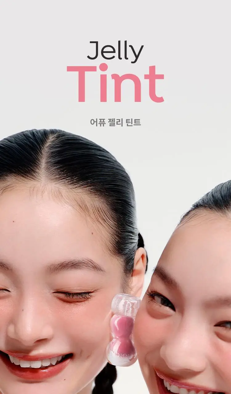 [구매인증이벤트] 어퓨 젤리 틴트 10종 + 키링 증정 상세페이지 6